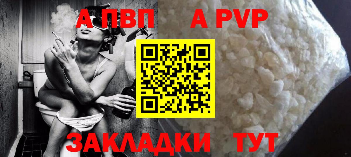 Alpha PVP Crystall Топки