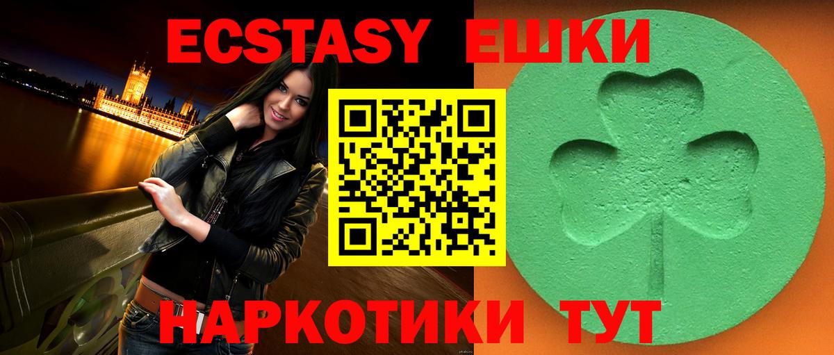 ссылка на мегу зеркало  Вход с VPN  Ecstasy  Топки  Ecstasy 280 MDMA  Ecstasy 280мг 