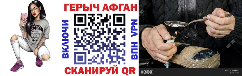 Героин белый Топки