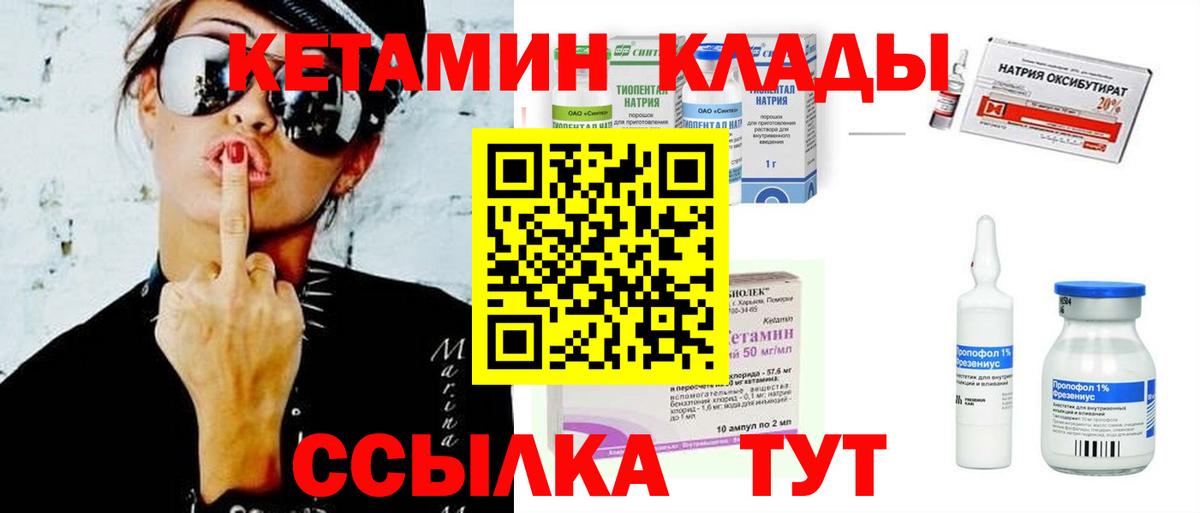 Кетамин ketamine Топки