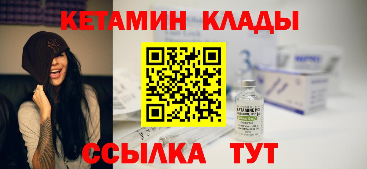 Топки  Кетамин VHQ  КЕТАМИН VHQ  Вход с VPN 