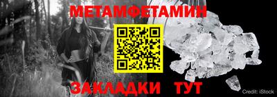первитин Кулебаки