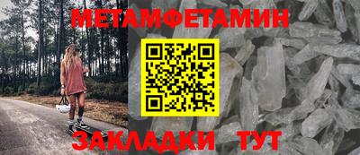 первитин Кулебаки