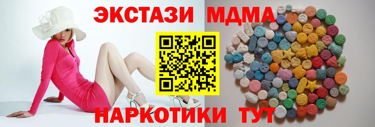 MDMA молли  МДМА  Топки  Вход с VPN  MDMA crystal 