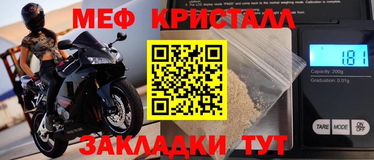 Меф мяу мяу  Топки