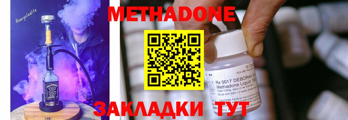 Топки  Метадон белоснежный  Вход с VPN  это формула  МЕТАДОН methadone 