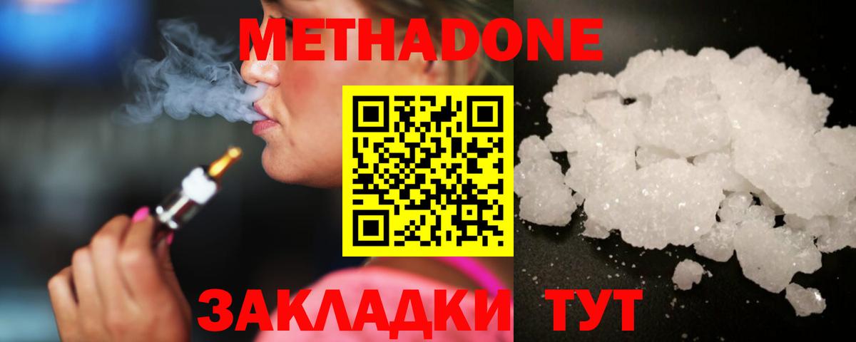 МЕТАДОН мёд Топки