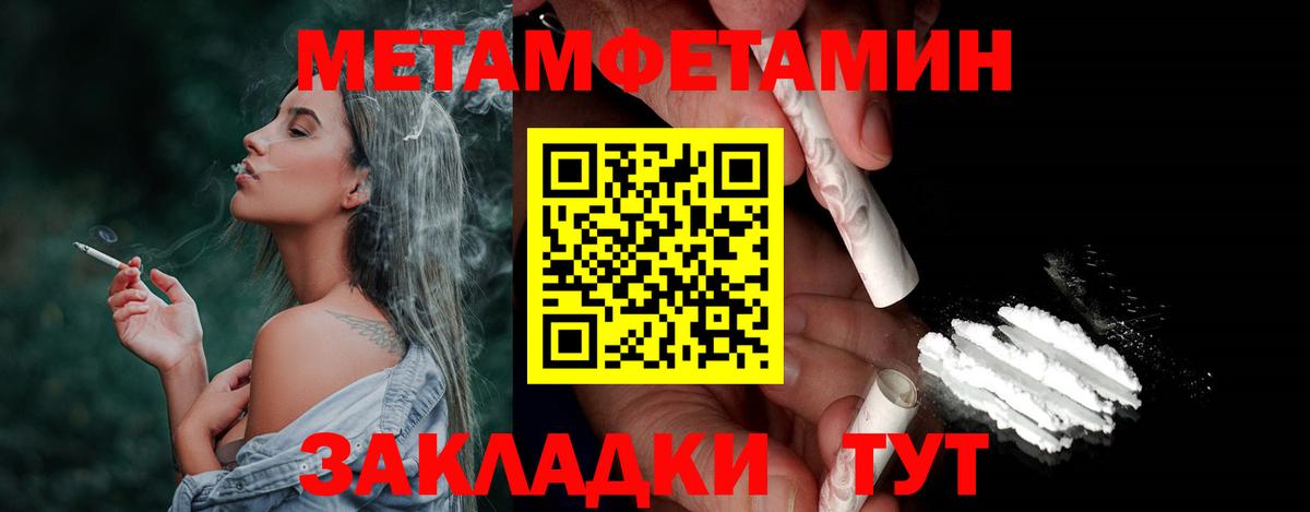 МЕТАМФЕТАМИН винт  Метамфетамин  Топки  МЕТАМФЕТАМИН винт  Вход с VPN 