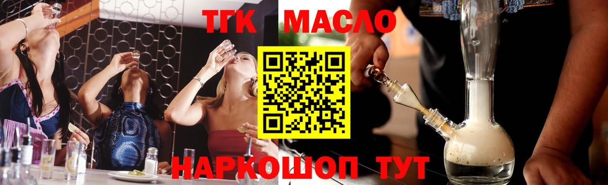 ТГК THC oil  Дистиллят ТГК вейп с тгк  Топки  Вход с VPN 