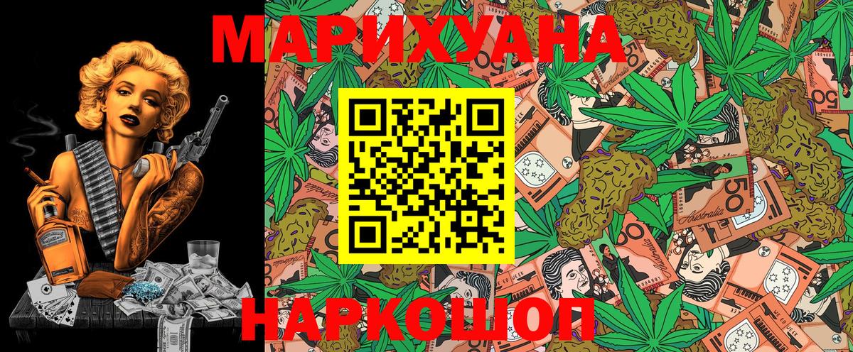 Топки  МАРИХУАНА план  Вход с VPN  Бошки Шишки Amnesia 